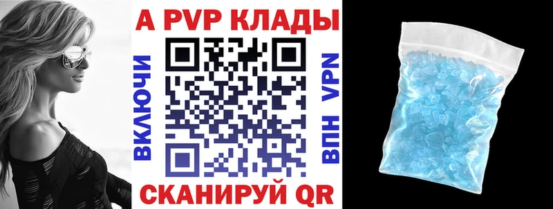 A-PVP мука Каргополь